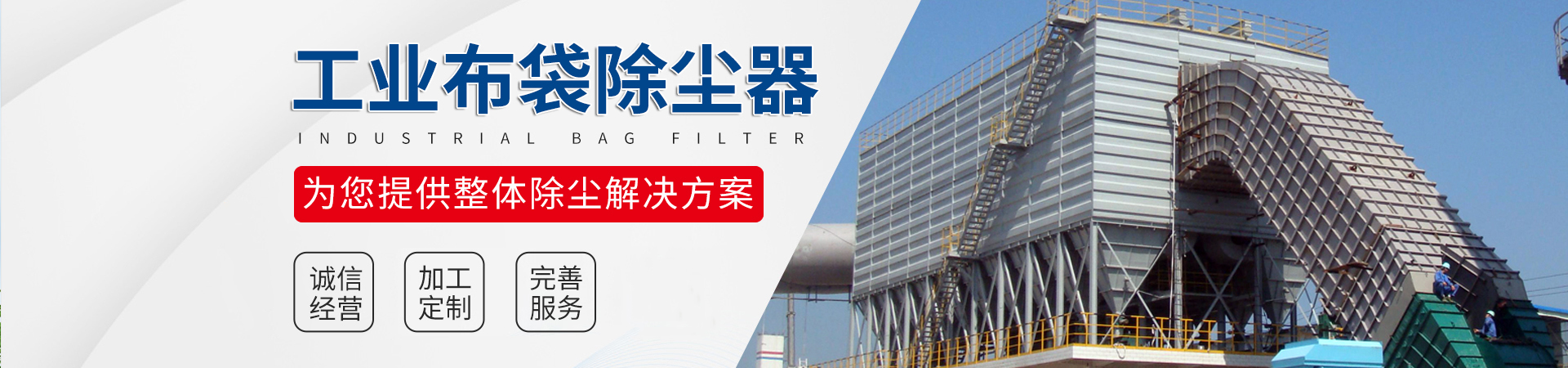北京市万宏伟业环境工程有限公司